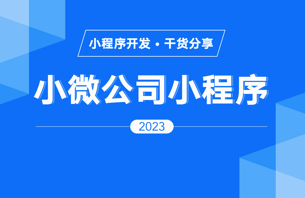 批发小程序商城要怎么做